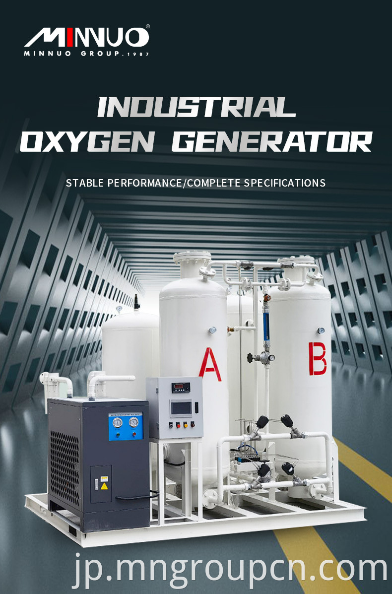 Industrial oxygen plant